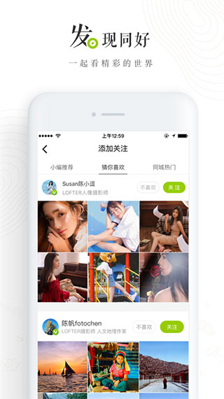 老福特app2