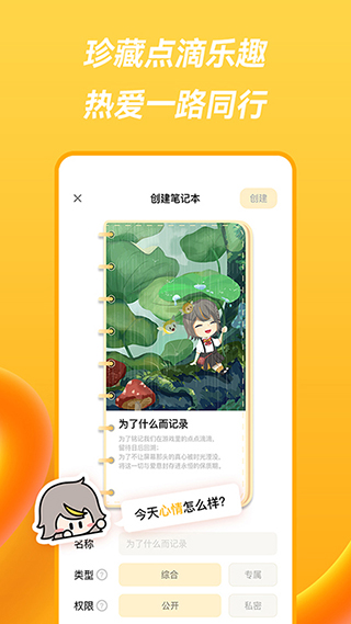 萤火圈app3