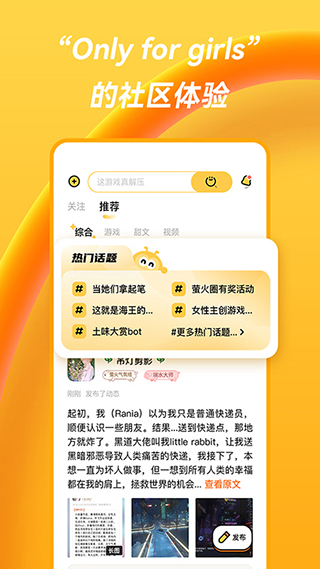 萤火圈app5