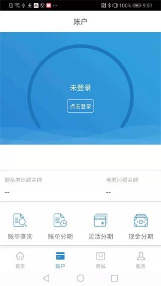 昆仑信用卡app1