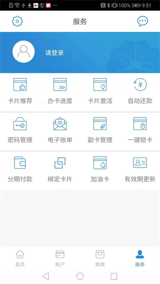 昆仑信用卡app4