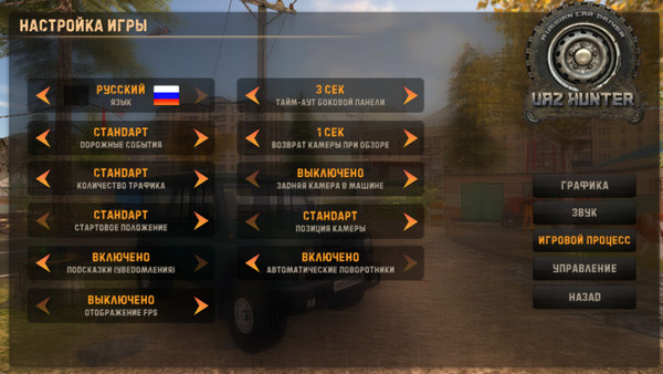 俄罗斯汽车猎人汉化版5