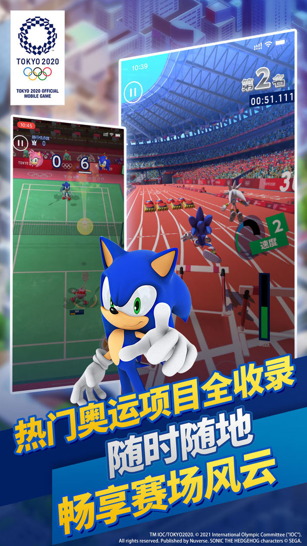 索尼克在2020东京奥运会安卓版3
