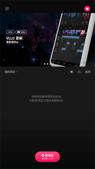 vllo剪辑软件2022最新版2