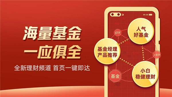 东莞证券掌证宝app4