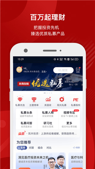 掌上基金app5