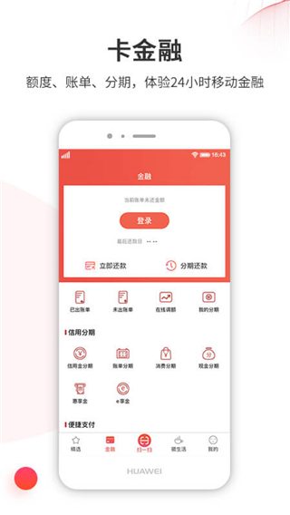 徽行信用卡app1