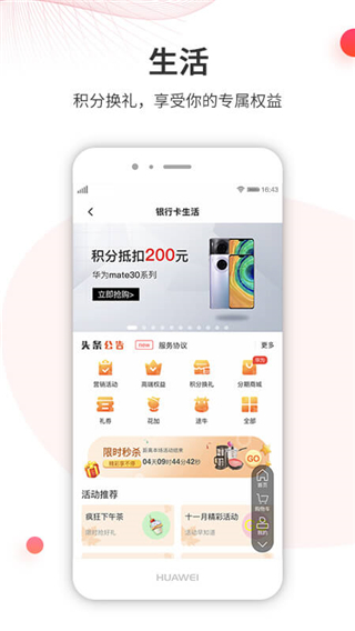 徽行信用卡app2