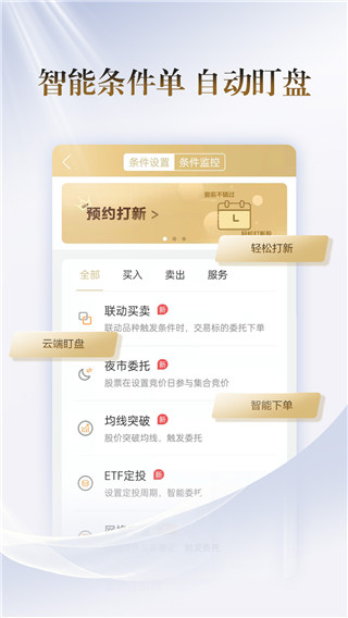 国联尊宝app2