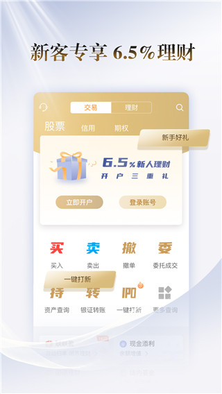 国联尊宝app5