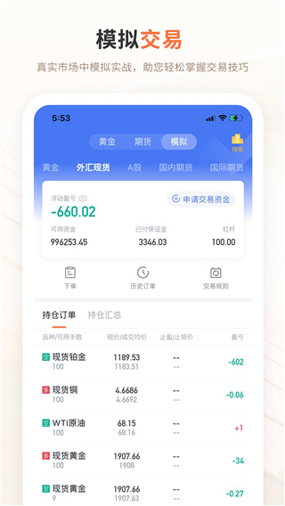 交易侠手机版1