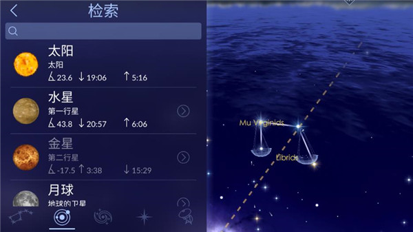 star walk2(漫步星空2)2