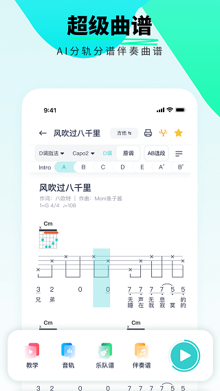 恩雅音乐app2