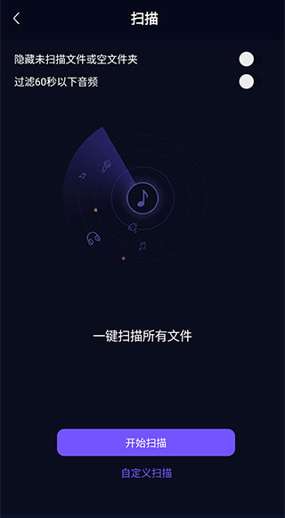 fly音乐app5