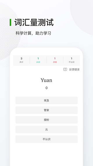 德语背单词app4