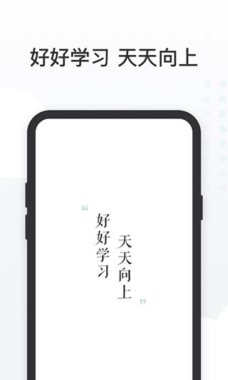 有赞课堂助手官方app1