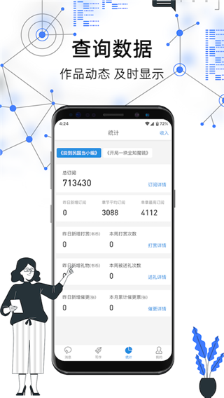 息壤助手app1