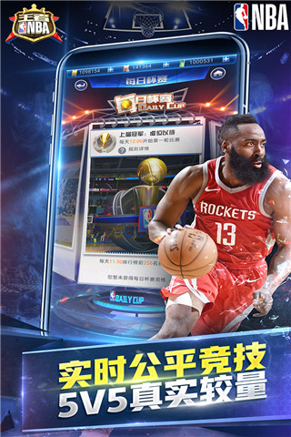 王者NBA游戏3