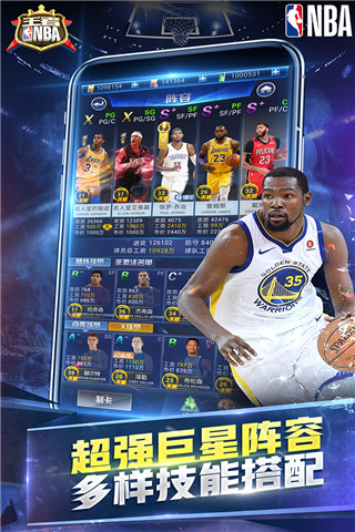 王者NBA游戏4