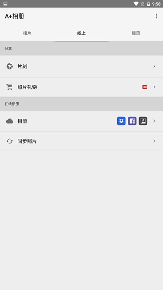 a+相册破解版2