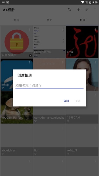 a+相册破解版5