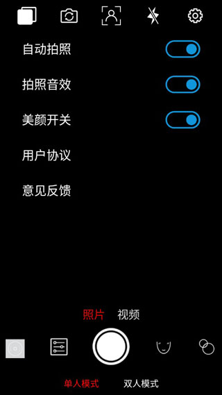 趣追拍app2