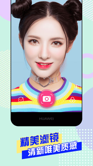 美颜自拍神器app4