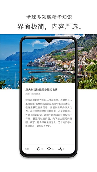 简讯APP4