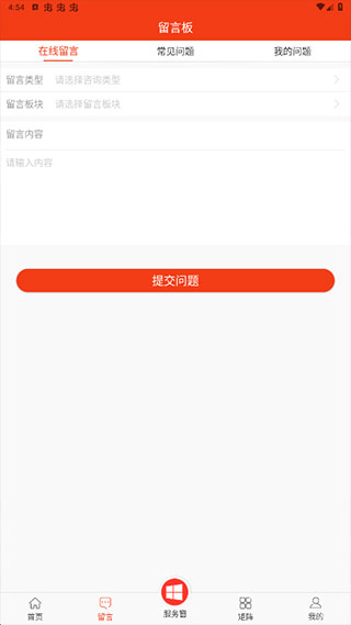 贵州工会app3