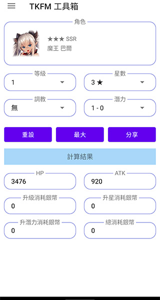 TKFM工具箱最新版5