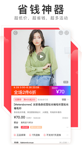 邦购商城app4