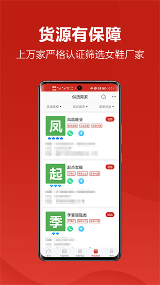 开山网APP2