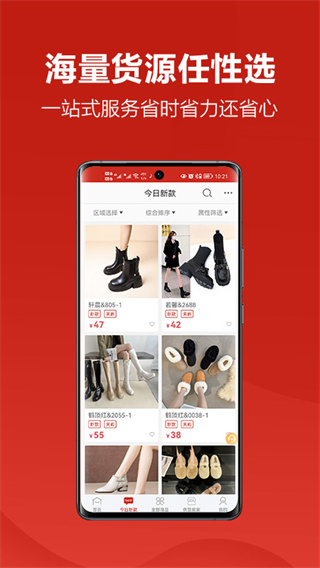 开山网APP4