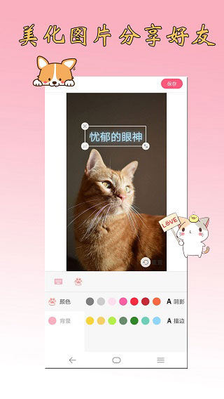 猫言狗语翻译官app4