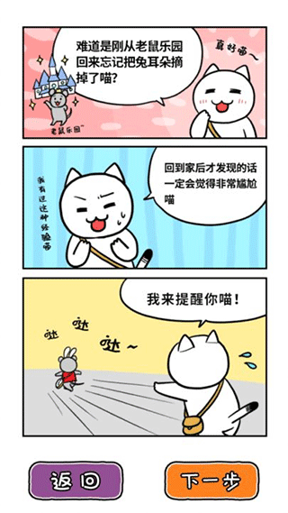 白猫的大冒险3中文版3