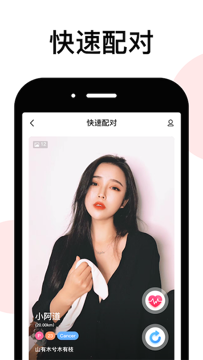 lespark拉拉公园app3