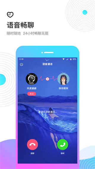 考米语音交友app2
