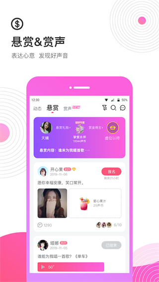 考米语音交友app4