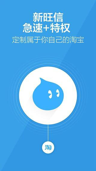 旺信app1