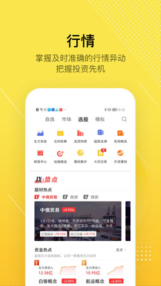 股拍app3