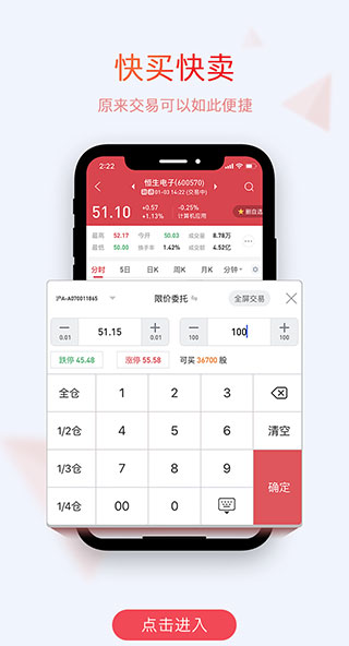 爱建证券app2