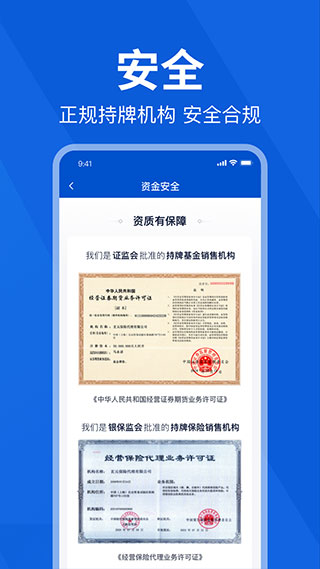 理财魔方app2