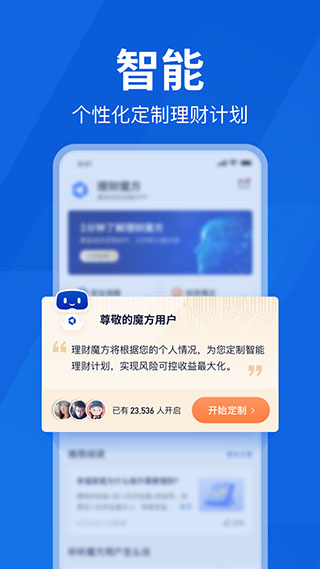 理财魔方app5