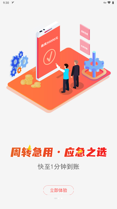 易开花贷款app3