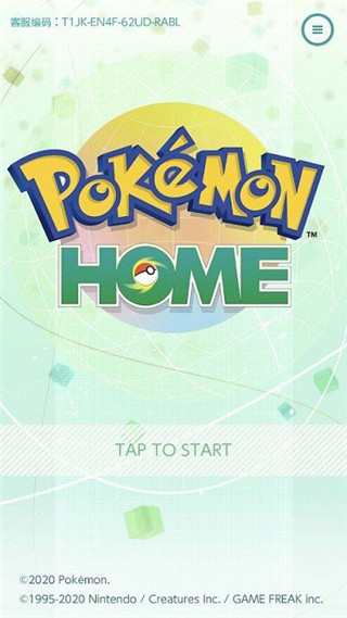 pokemon home官方3
