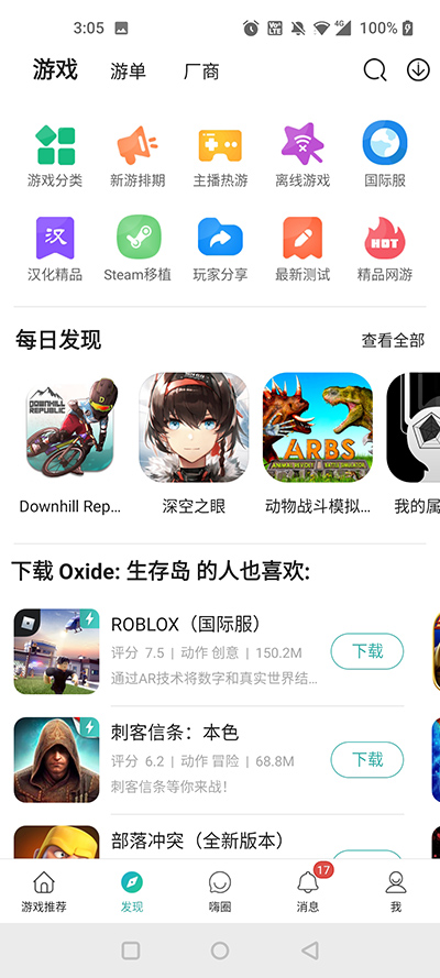 酷酷跑加速器APP2