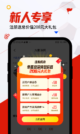 疯狂看球app1