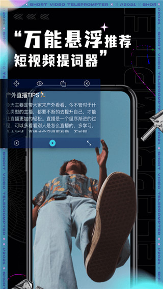 短视频提词器app3