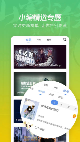 月亮影视大全官方app3