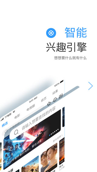 七七影视大全APP2